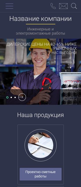 Готовый Сайт-Бизнес № 1390392 - Сайт инженерные и электромонтажные работы (Мобильная версия)