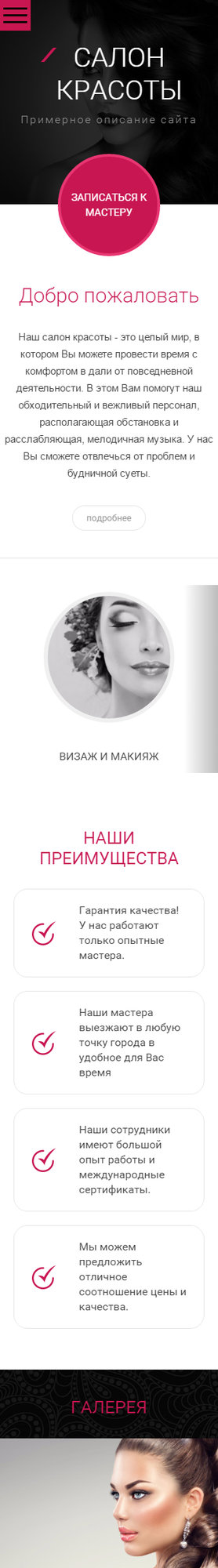 Мобильная версия дизайна № 60554