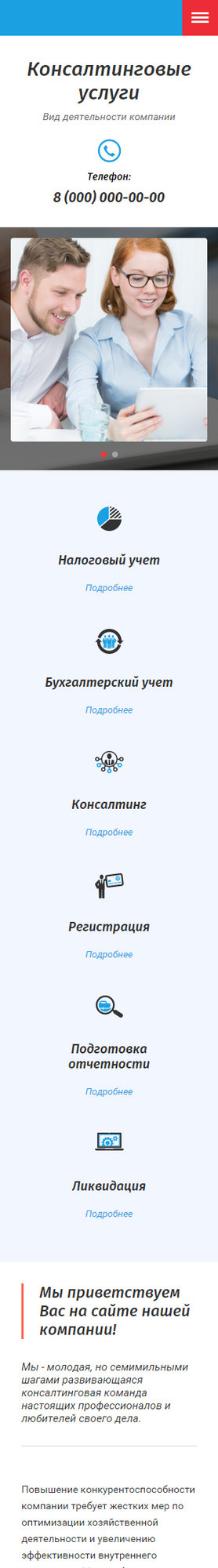 Мобильная версия дизайна № 60234