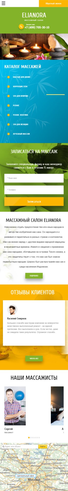 Мобильная версия дизайна № 80477