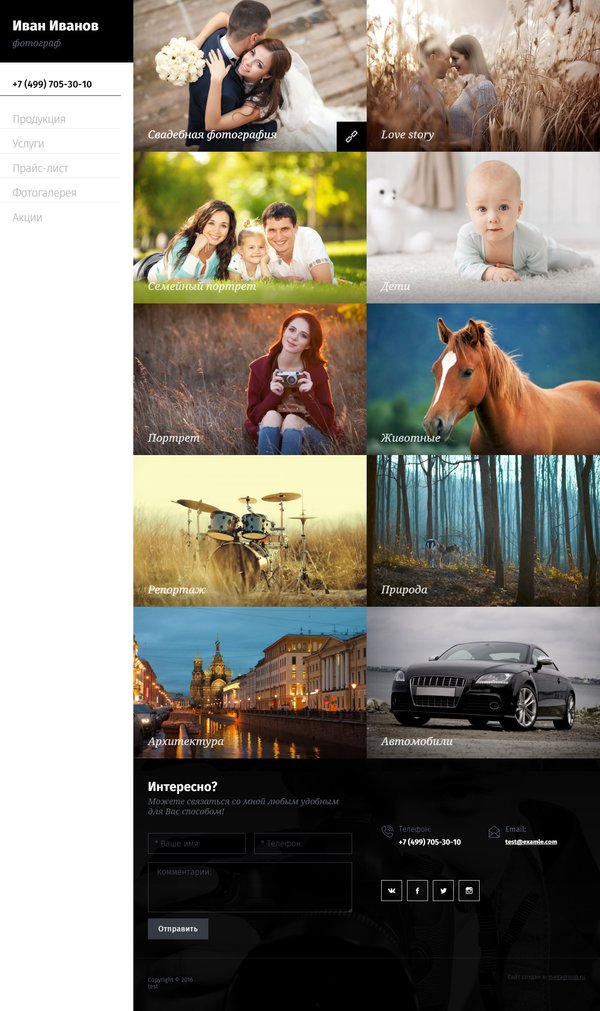 Готовый Сайт-Бизнес № 1524171 - Сайт фотографа (Десктопная версия)