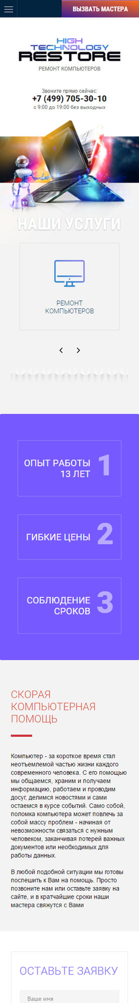 Мобильная версия дизайна № 62726