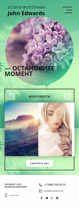 Готовый Сайт-Бизнес № 1675396 - Фотограф (Мобильная версия)