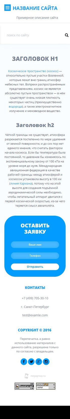 Мобильная версия дизайна № 63697