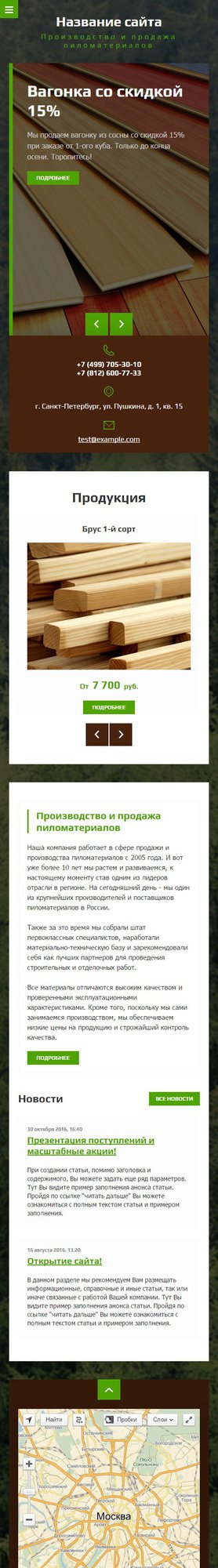 Мобильная версия дизайна № 63737