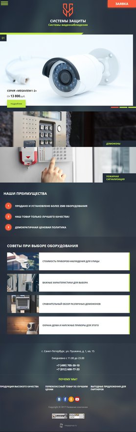 Мобильная версия дизайна № 64605