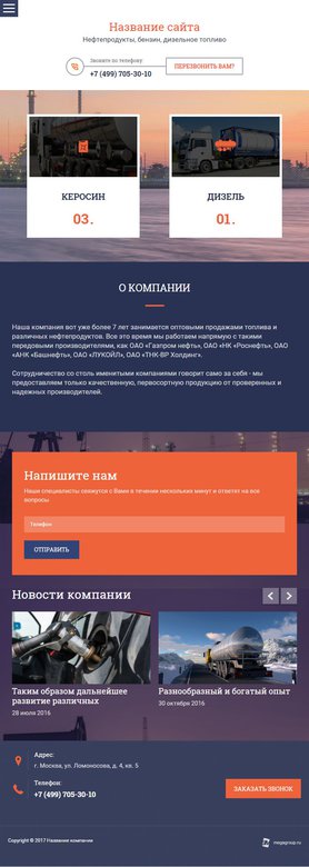 Мобильная версия дизайна № 64288