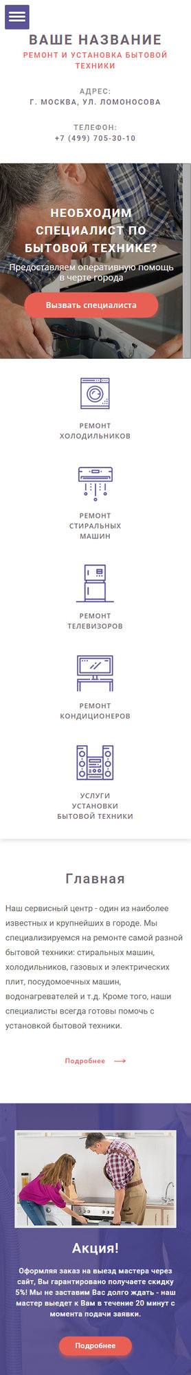 Мобильная версия дизайна № 63869