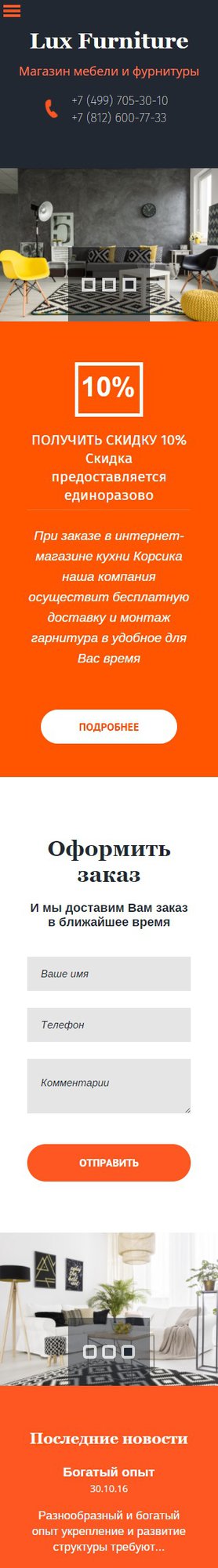 Готовый Сайт-Бизнес № 1705719 - мебель (Мобильная версия)