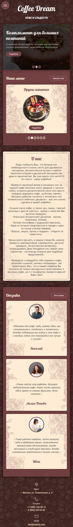 Мобильная версия дизайна № 64798