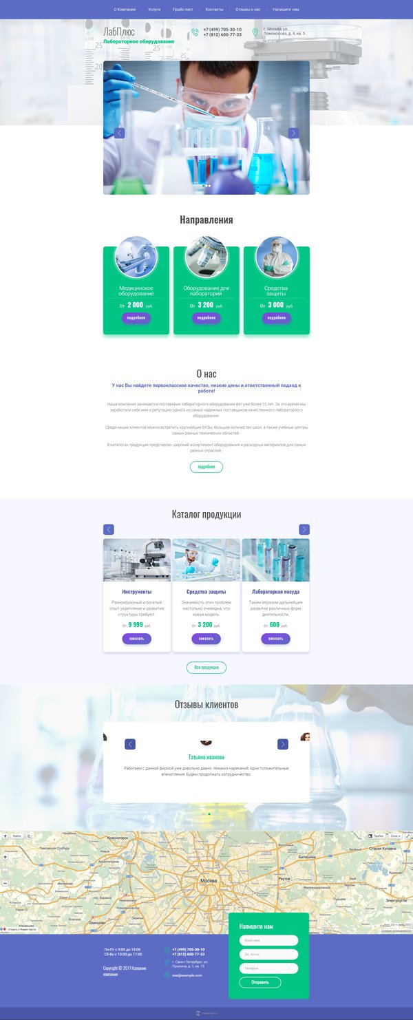 Готовый Сайт-Бизнес № 1764273 - Лабораторное оборудование (Десктопная версия)