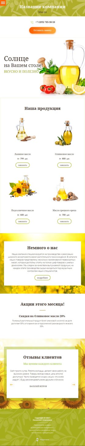 Мобильная версия дизайна № 65526