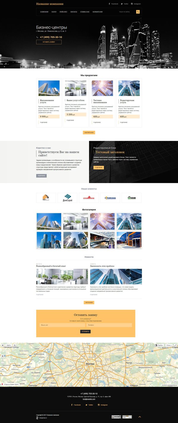 Готовый Сайт-Бизнес № 1800226 - бизнес центры (Десктопная версия)