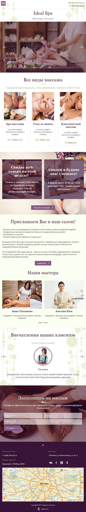 Мобильная версия дизайна № 68212