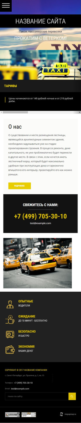 Мобильная версия дизайна № 68234