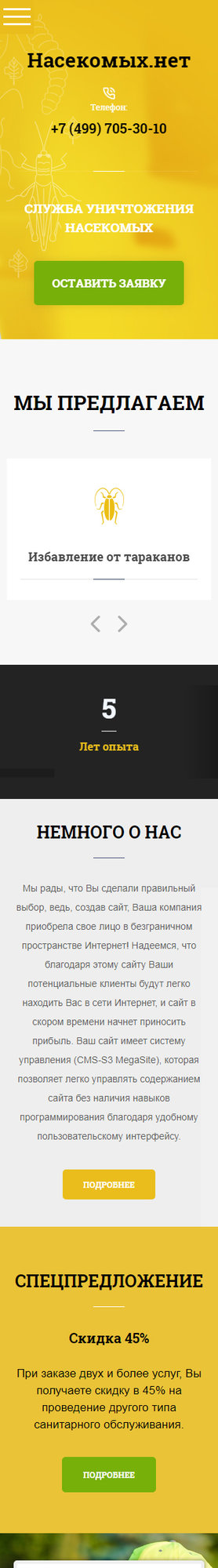 Готовый Сайт-Бизнес № 1935467 - Дeзинфекция, дeзинсекция, дератизация (Мобильная версия)