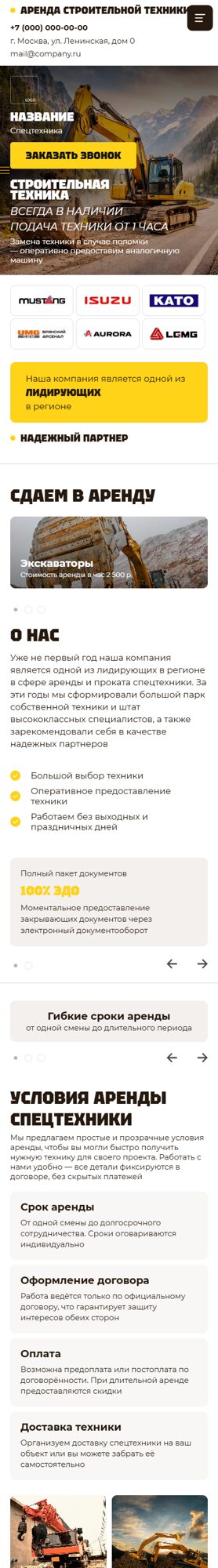 Мобильная версия дизайна № 68649