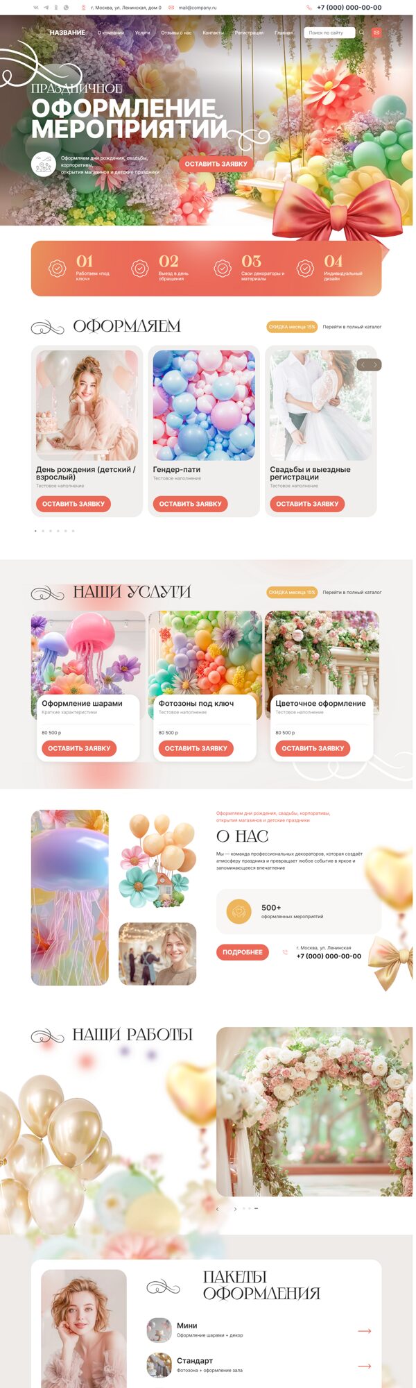 Дизайн № 71963