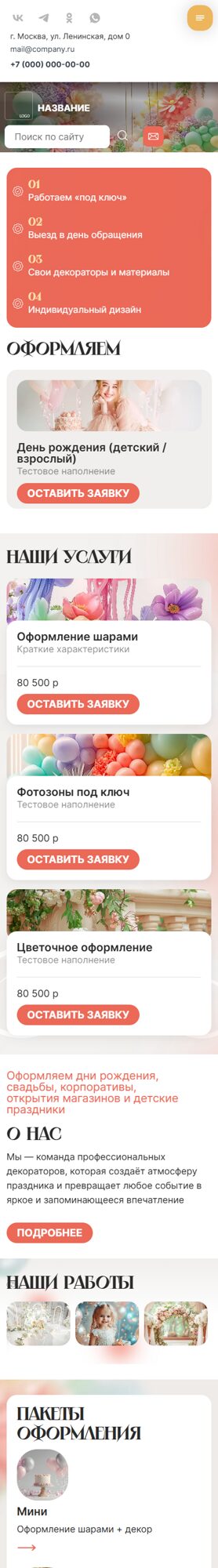 Мобильная версия дизайна № 71963