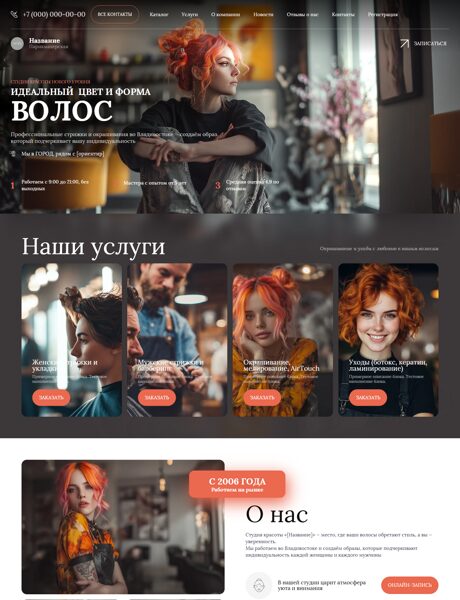 Дизайн № 73734