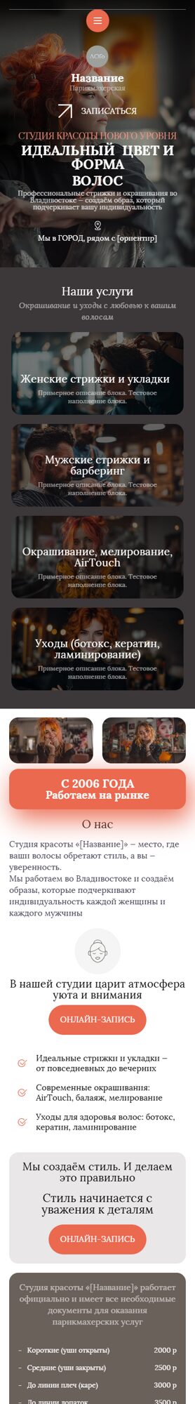 Мобильная версия дизайна № 73734