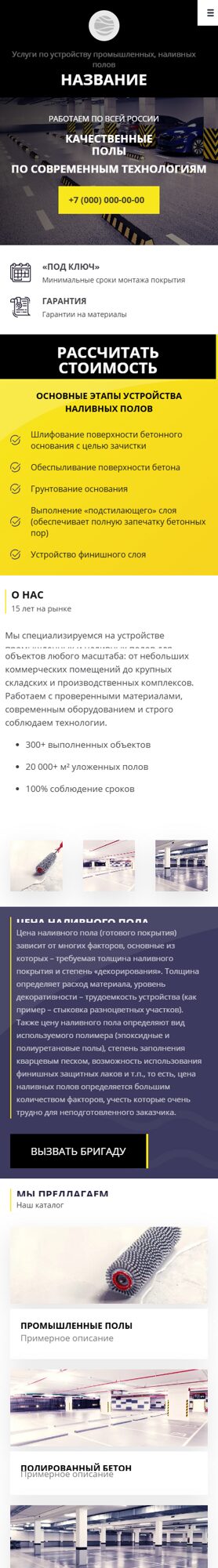 Мобильная версия дизайна № 81047