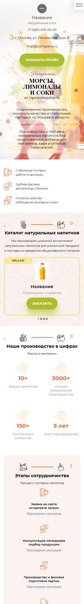 Мобильная версия дизайна № 83265