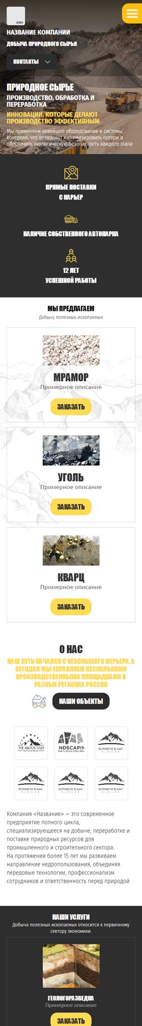 Мобильная версия дизайна № 83857