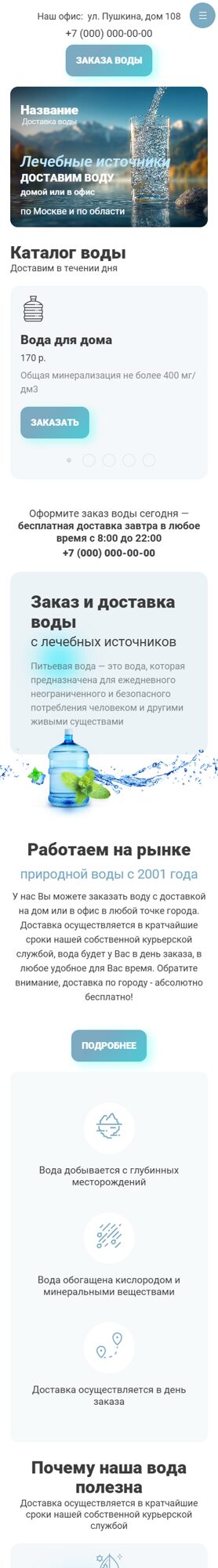 Мобильная версия дизайна № 89844