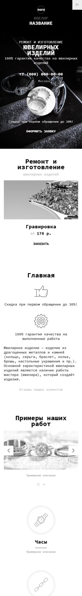 Мобильная версия дизайна № 90951