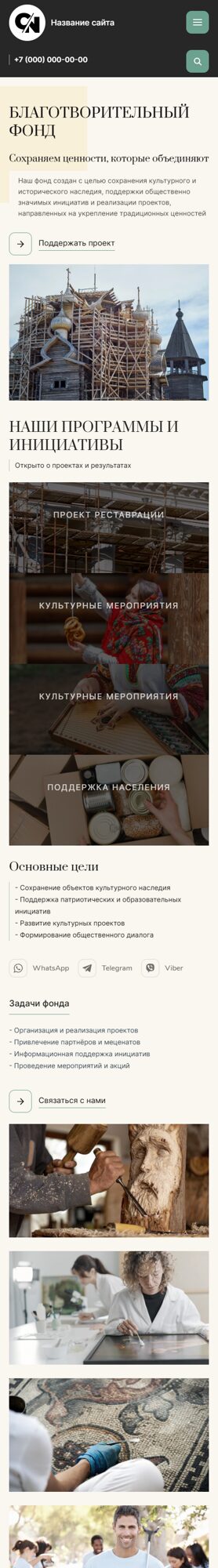 Мобильная версия дизайна № 91684