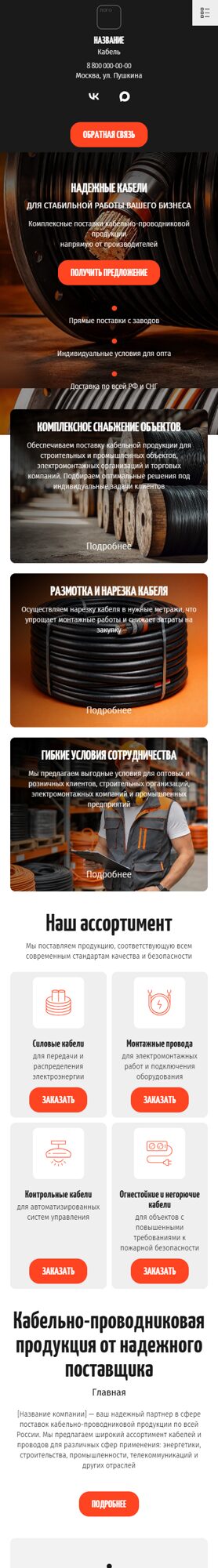 Мобильная версия дизайна № 91691