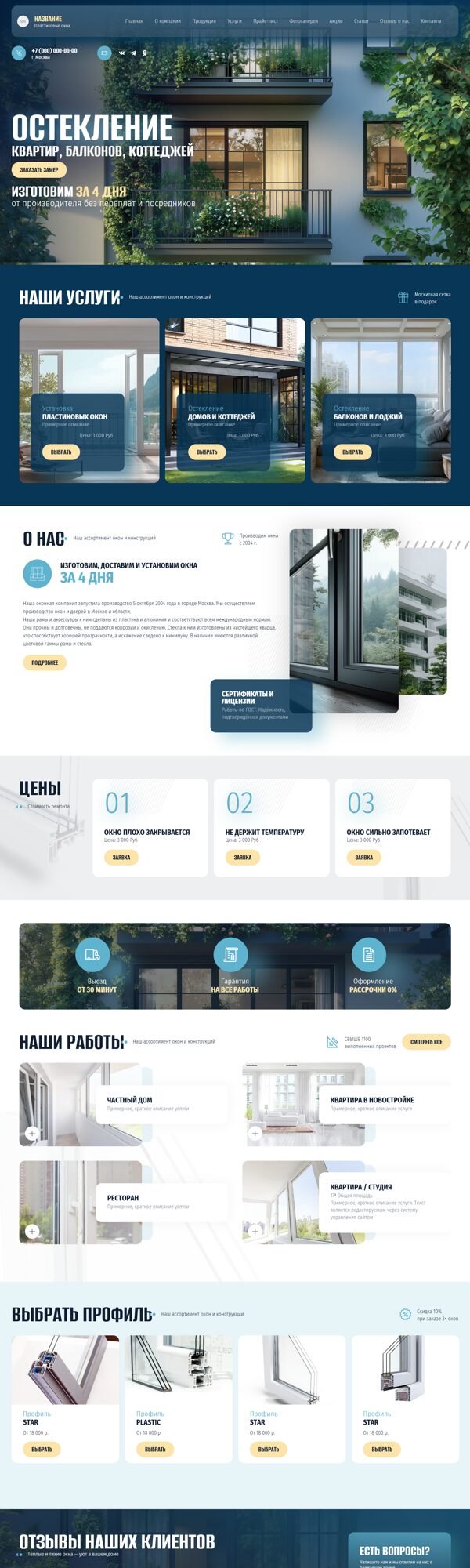 Дизайн № 91915