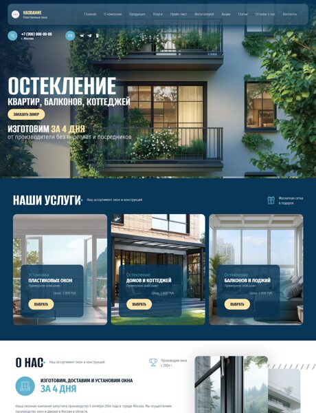 Дизайн № 91915