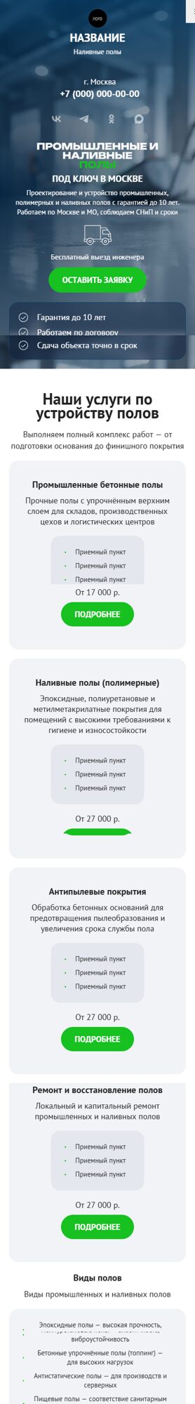 Мобильная версия дизайна № 92108