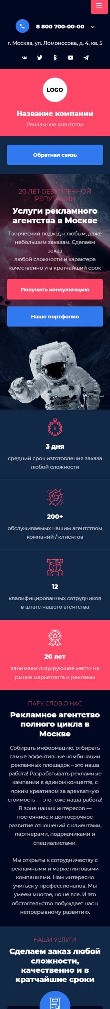 Мобильная версия дизайна № 93266