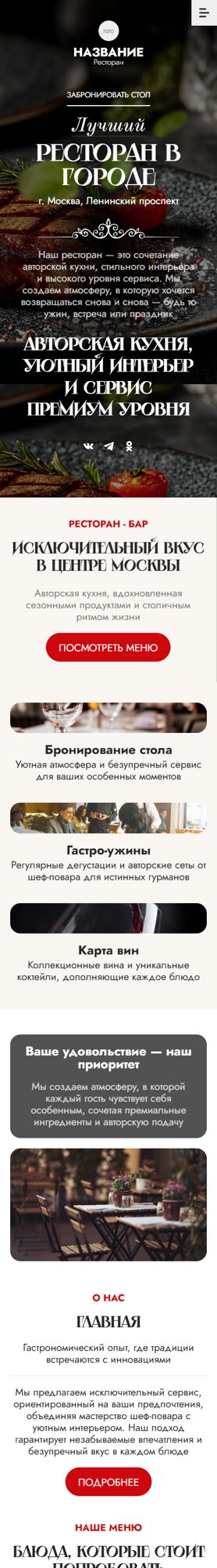 Мобильная версия дизайна № 94582