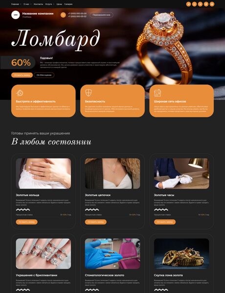 Дизайн № 104291