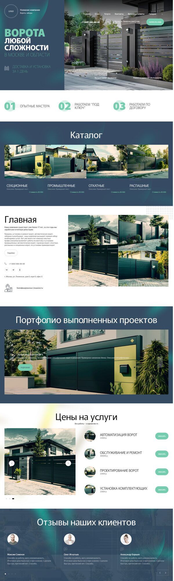 Дизайн № 96925