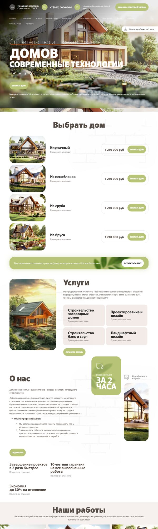 Дизайн № 100144