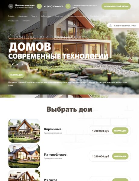 Дизайн № 100144