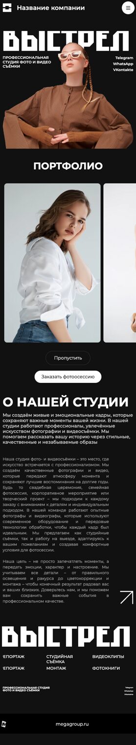 Мобильная версия дизайна № 104489