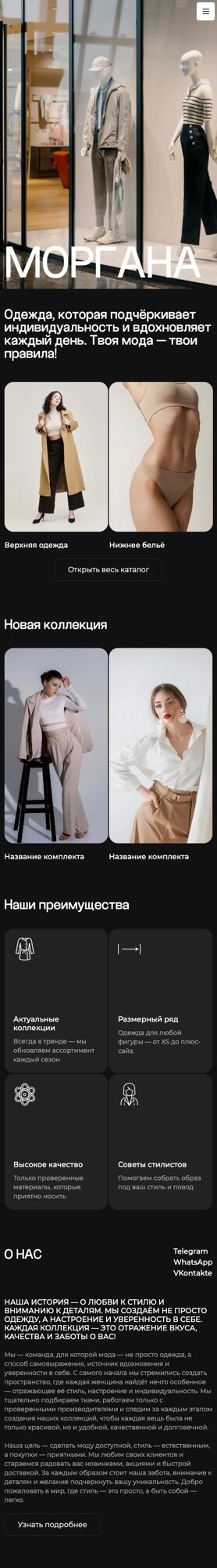 Мобильная версия дизайна № 104488