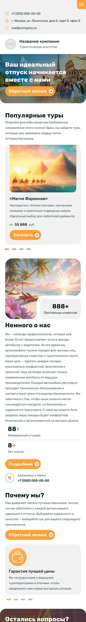 Мобильная версия дизайна № 101529