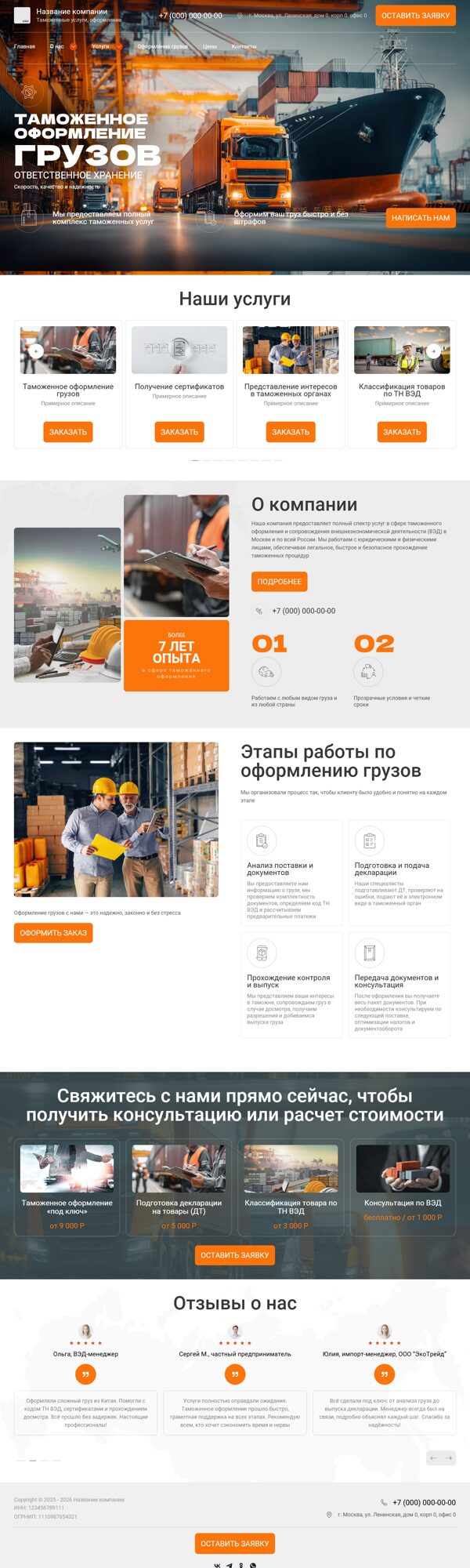 Дизайн № 102382