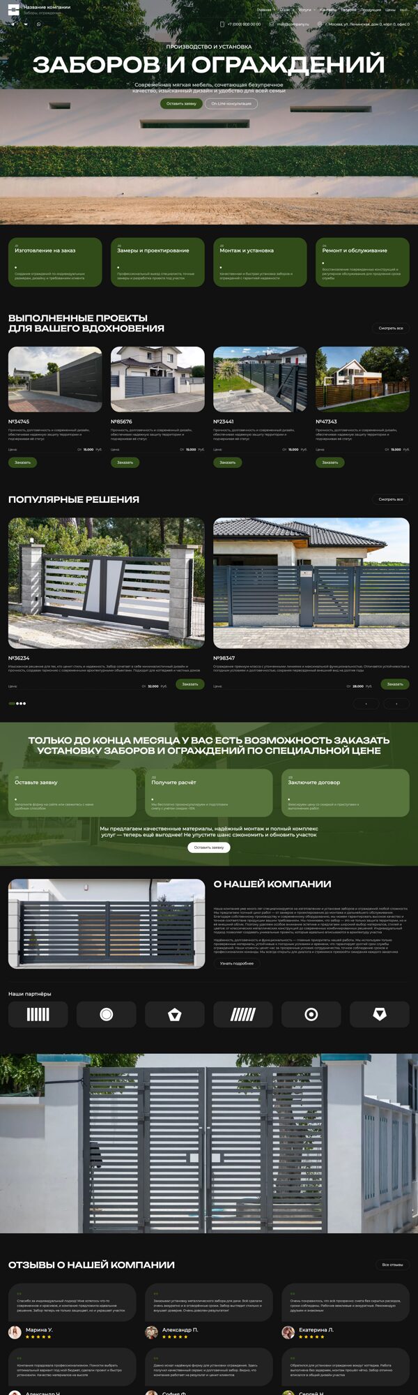 Дизайн № 104486