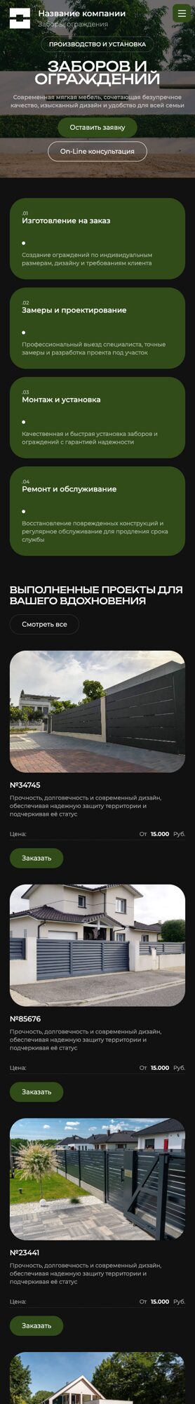 Мобильная версия дизайна № 104486