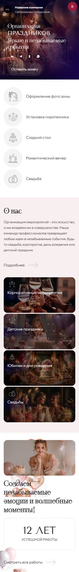 Мобильная версия дизайна № 102945