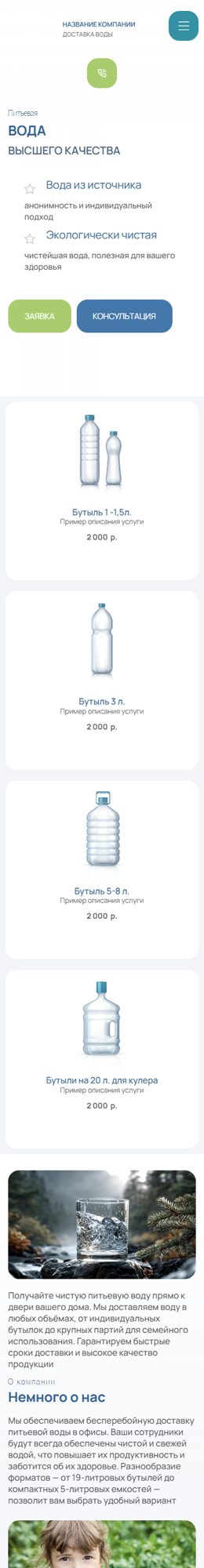 Мобильная версия дизайна № 103962