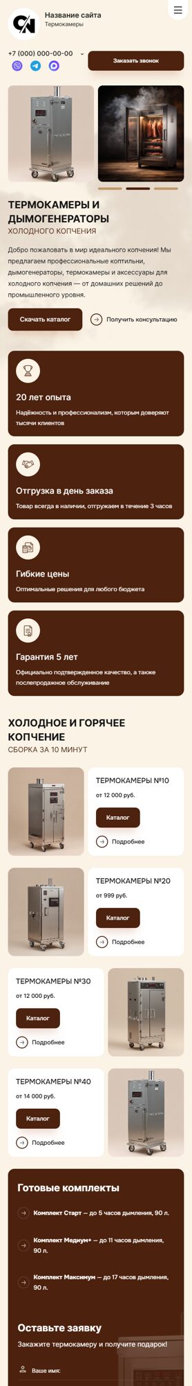 Мобильная версия дизайна № 104132